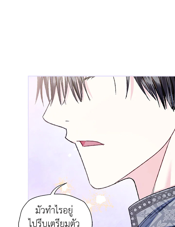 Father, I Don’t Want to Get Married! 108 148