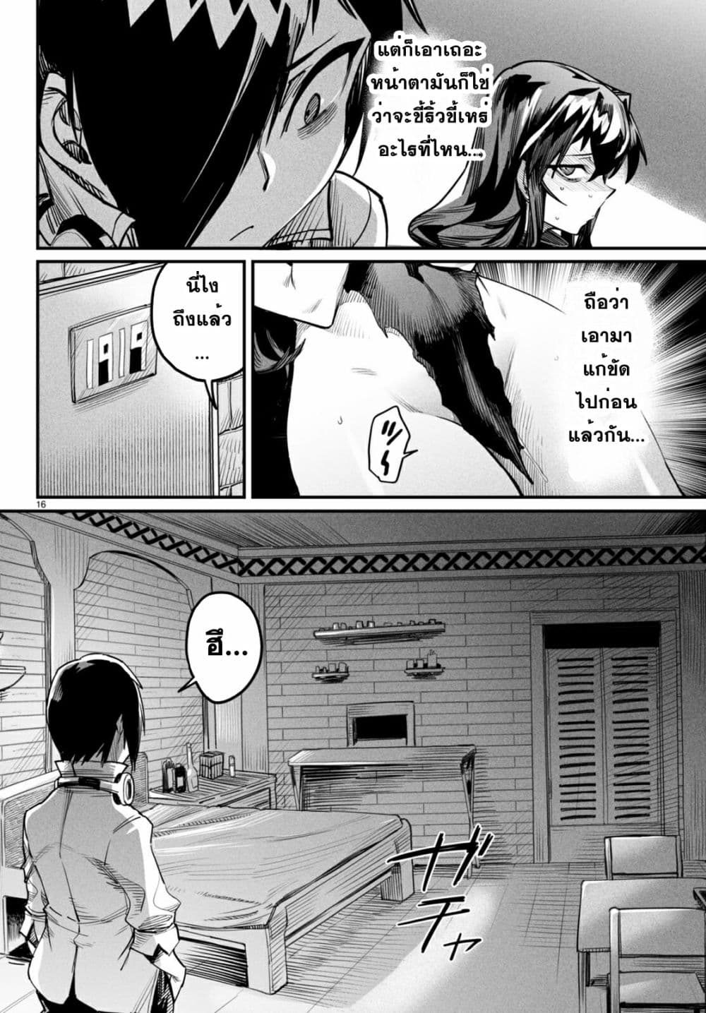 Reincarnation Coliseum à¸•à¸­à¸™à¸—à¸µà¹ˆ 3 (16)