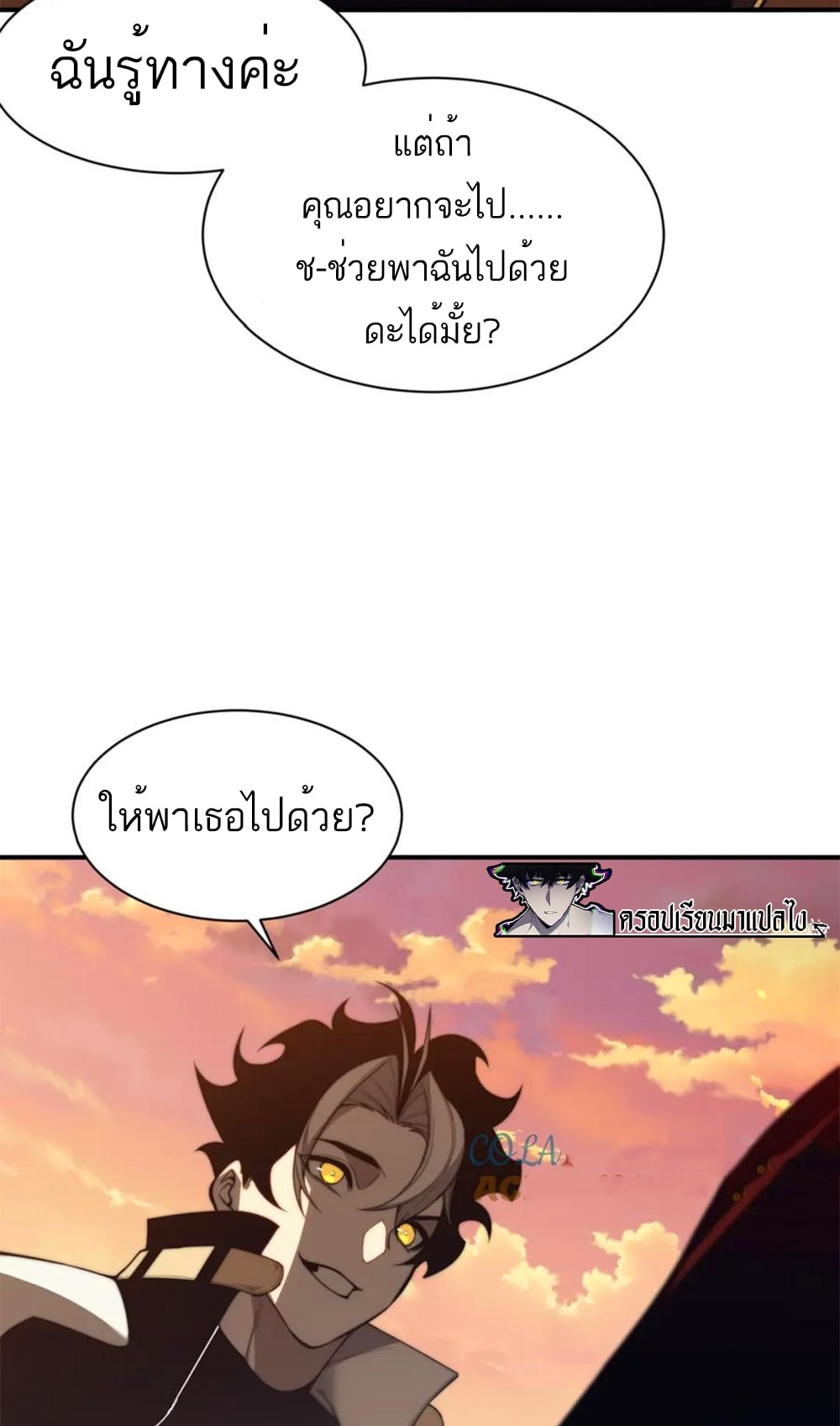 demonic evolution 31.47
