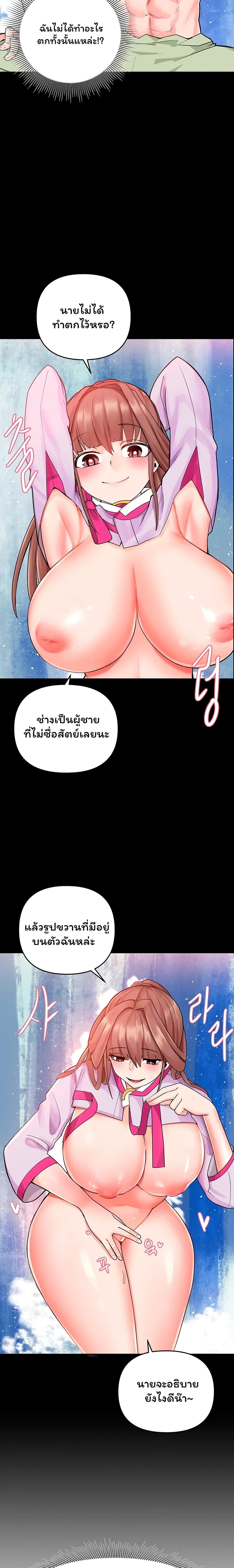 The Hypnosis App Was Fake 4 13