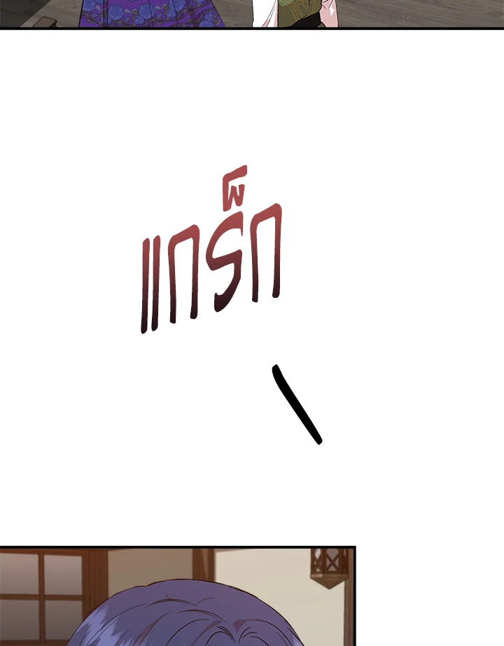 Cinderella Wasn’t Me 53 67