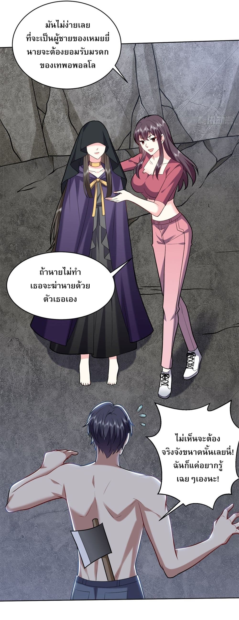 Airline Stewardess ตอนที่ 16 (59)