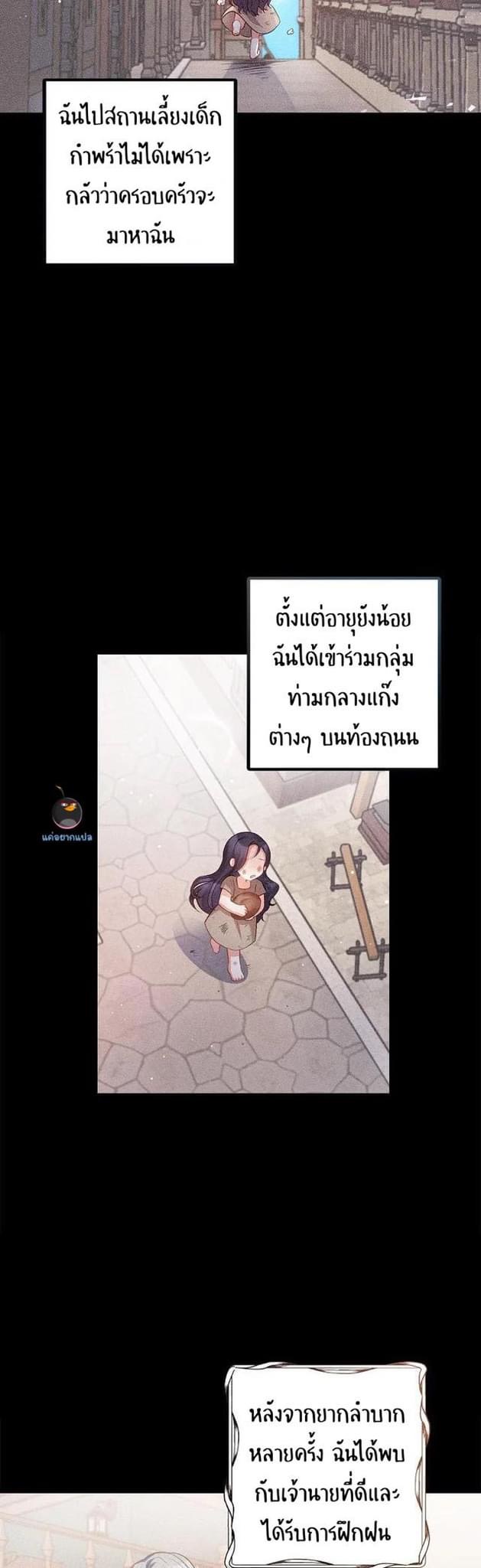 I’m a Daughter Loved by the Devil 2 30