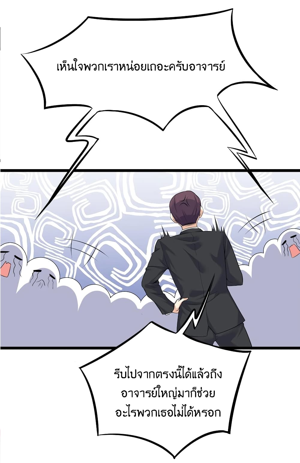 What Happended Why I become to Girl à¸•à¸­à¸™à¸—à¸µà¹ˆ 81 (36)