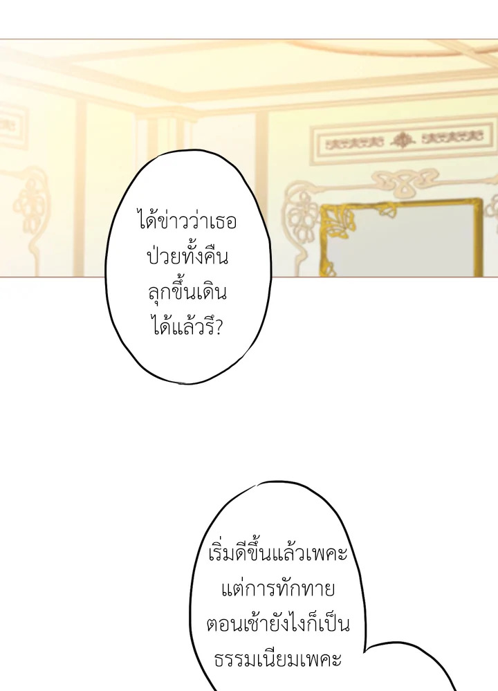 Survive as the Hero's Wife 4 05