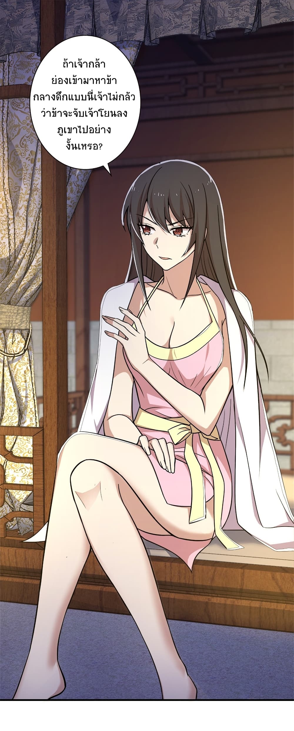 The Martial Emperor’s Life After Seclusion ตอนที่ 7 (2)