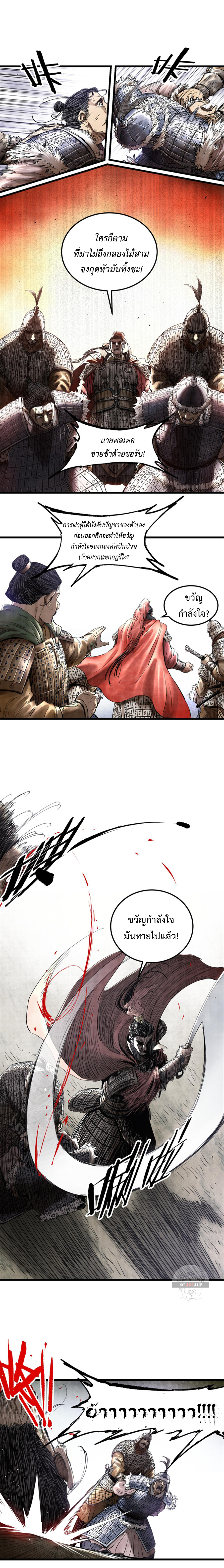 Lu Bu’s life story 27 (10)