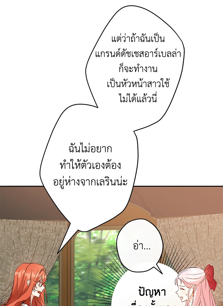 This Is an Obvious Fraudulent Marriage 93 61