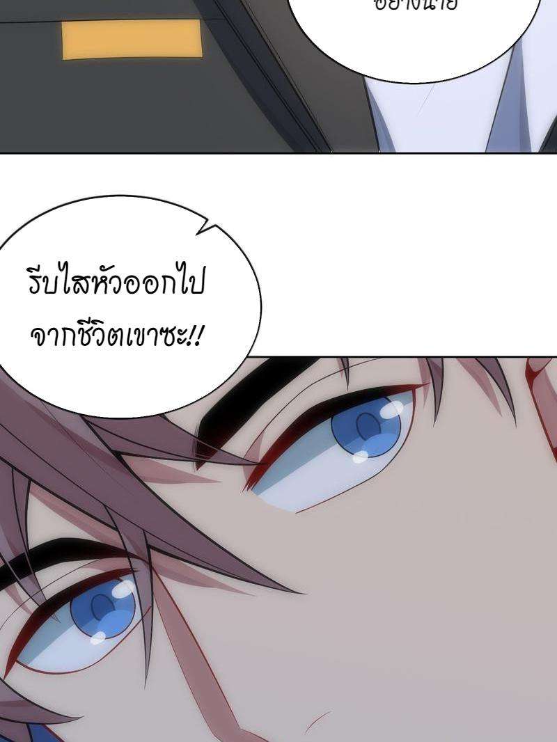เชลยรัก26 42