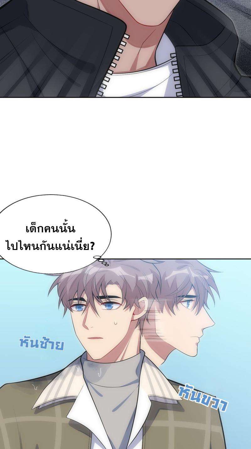 เชลยรัก30 25