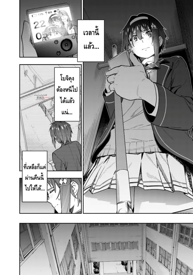 Shop Skill Sae Areba 3 10