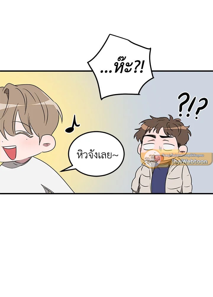 อีกครั้งกับนาย 2 084