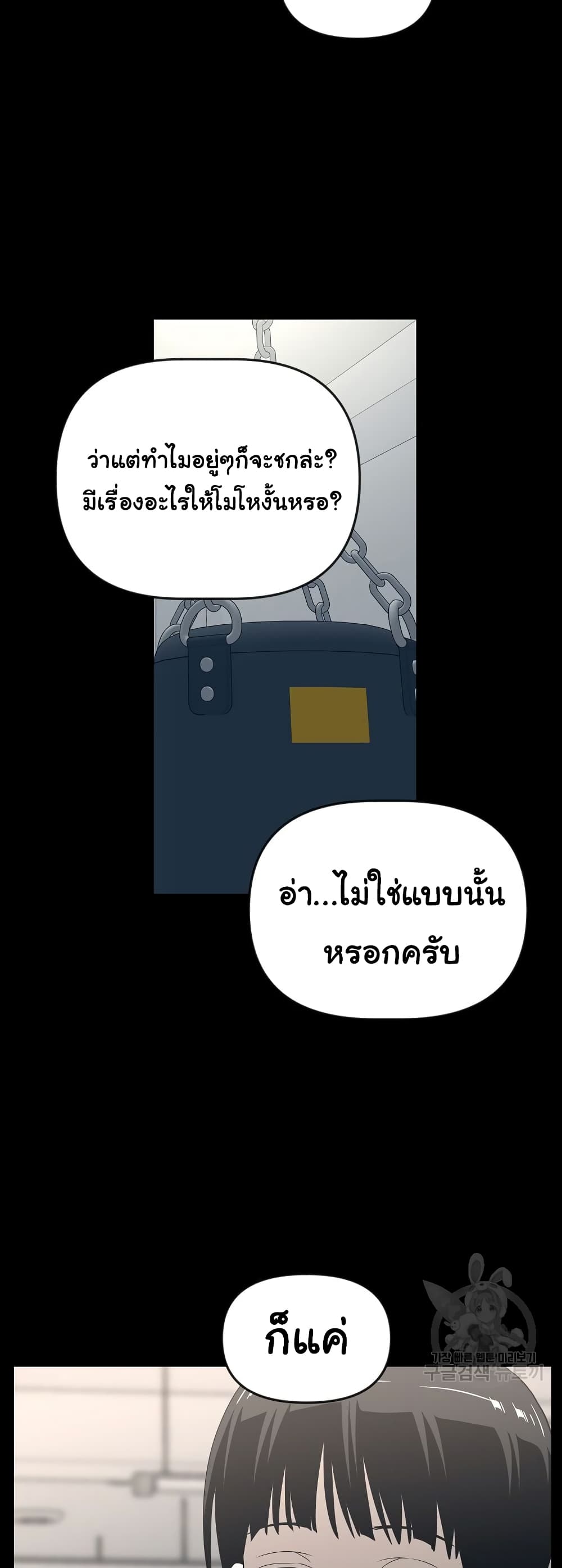 Superhuman ตอนที่ 14 (35)