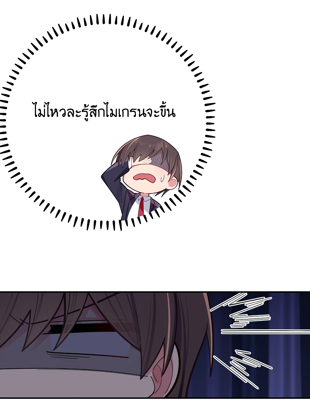Fake Girlfriend My Fault ตอนที่ 44 (39)