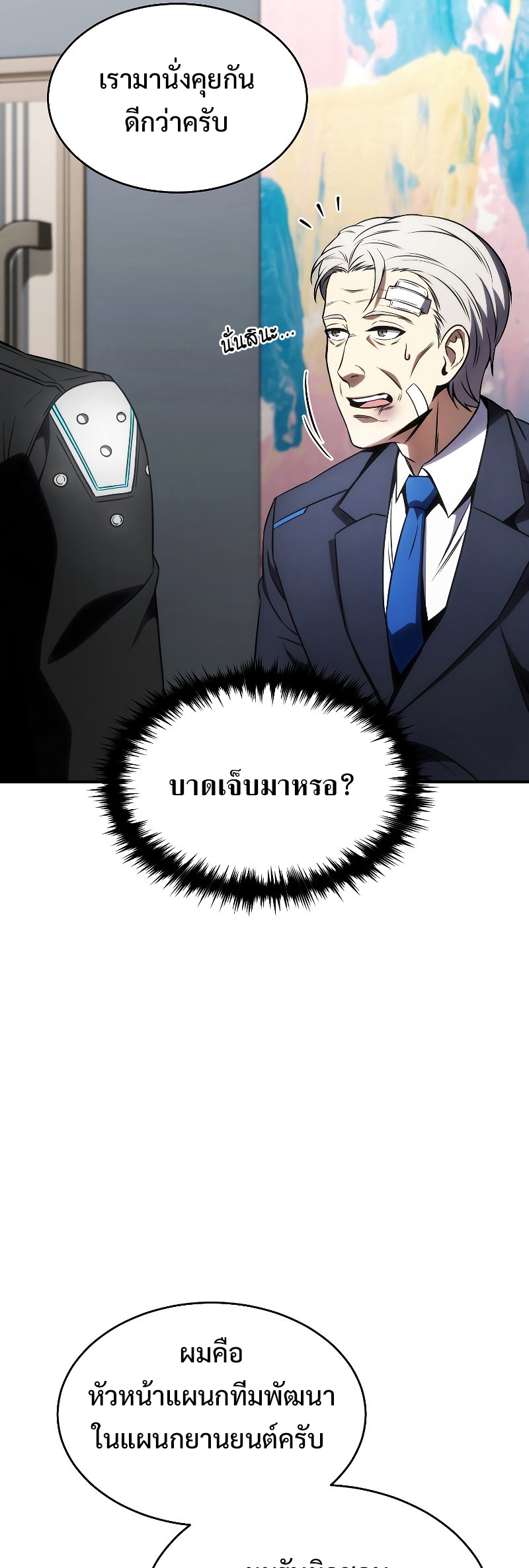 Drug Eating Genius Mage 48 61