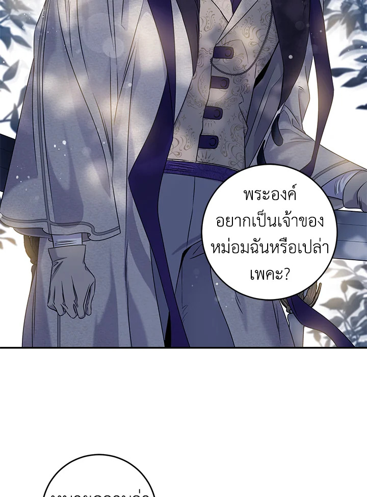 The Taming of the Tyrant 53 87