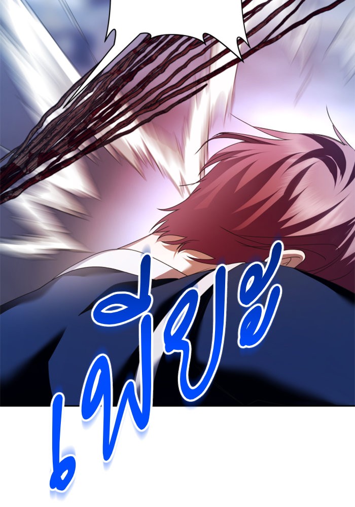 Your Throne 97 (168)