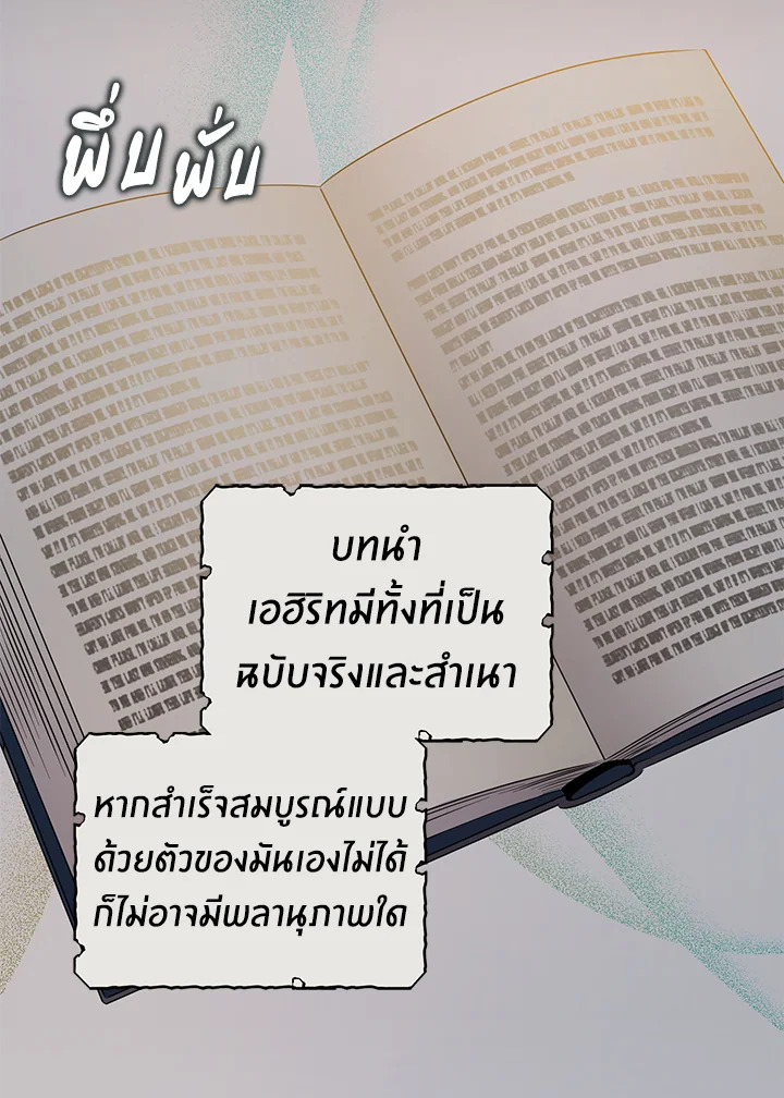 The Taming of the Tyrant 47 04