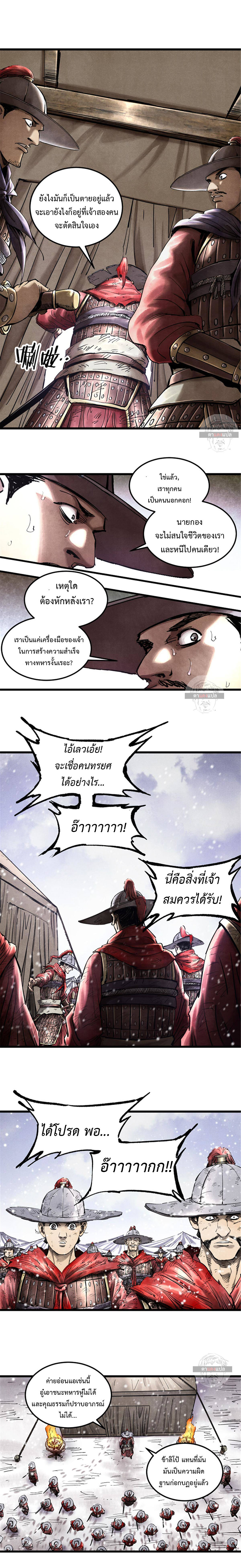 Lu Bu’s life story 16 (4)