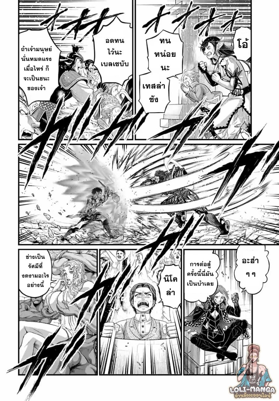 Record of Ragnarok 76 13