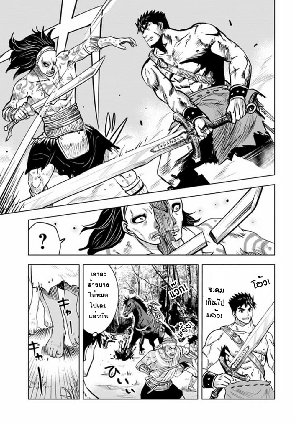 Oukoku e Tsuzuku Michi dorei Kenshi 23 (18)