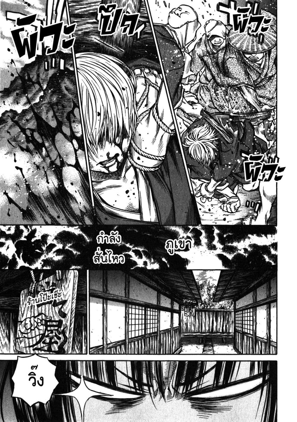 Ateya no Tsubaki 42 13