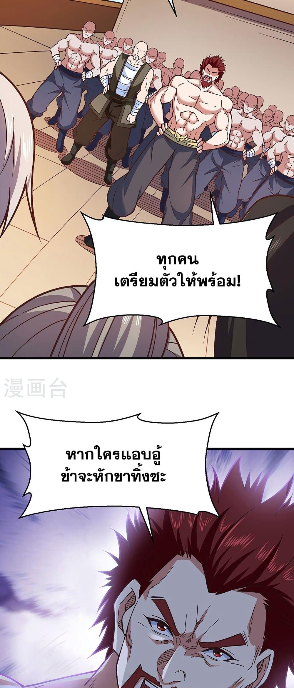 WuDao Du Zun à¸•à¸­à¸™à¸—à¸µà¹ˆ 443 (9)