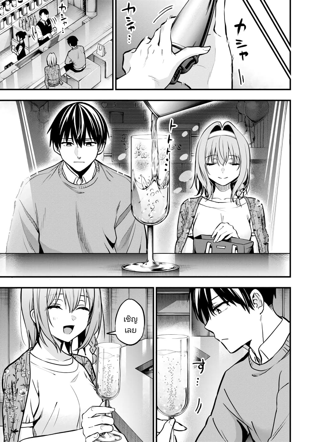 Kanojo ni Uwaki Sareteita Ore ga, Koakuma na Kouhai ni Natsukareteimasu ตอนที่ 17 (15)