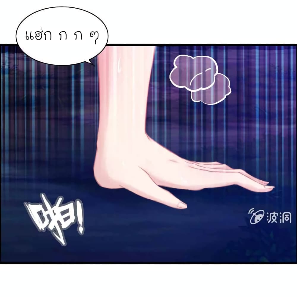 Vengeance of the Heavenly Demon ตอนที่ 111 (8)