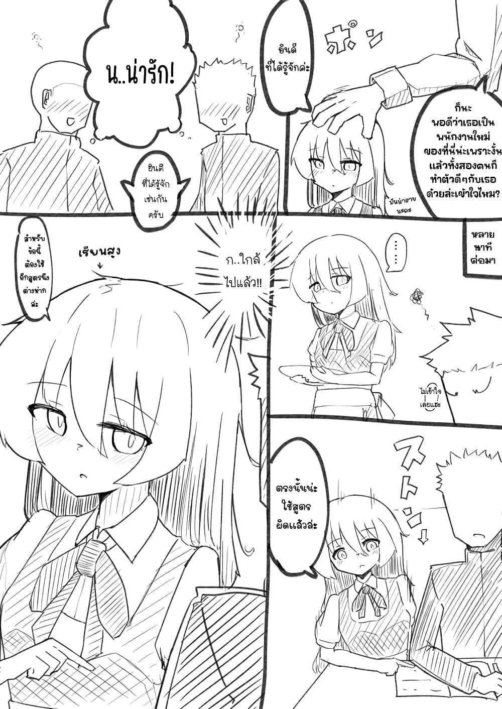 Jun de zenbu ushinau ts musume 18 1