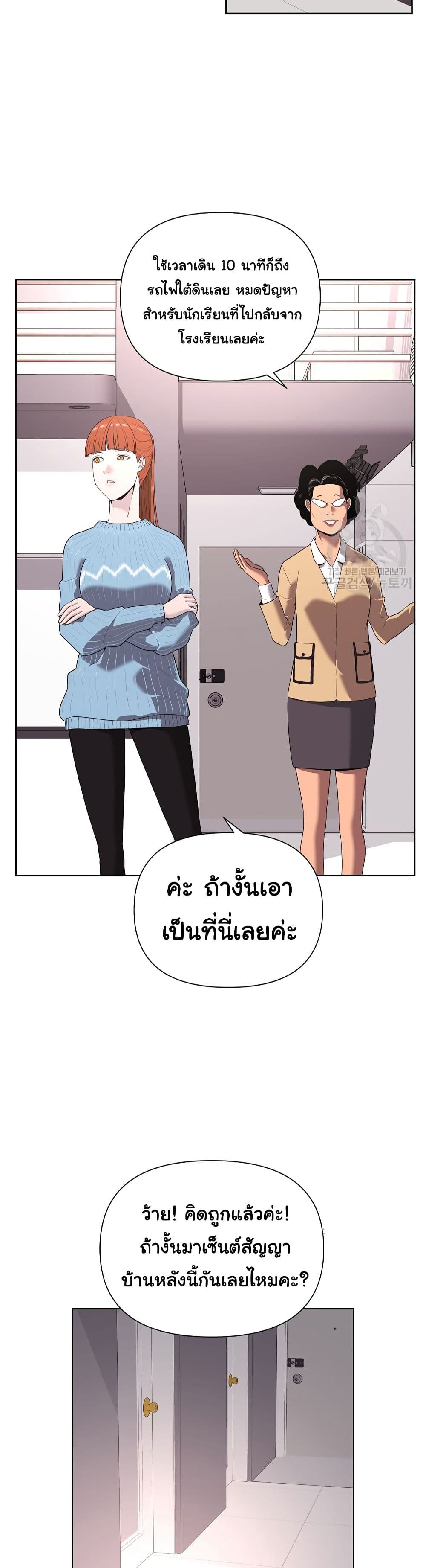 Superhuman ตอนที่ 5 (41)