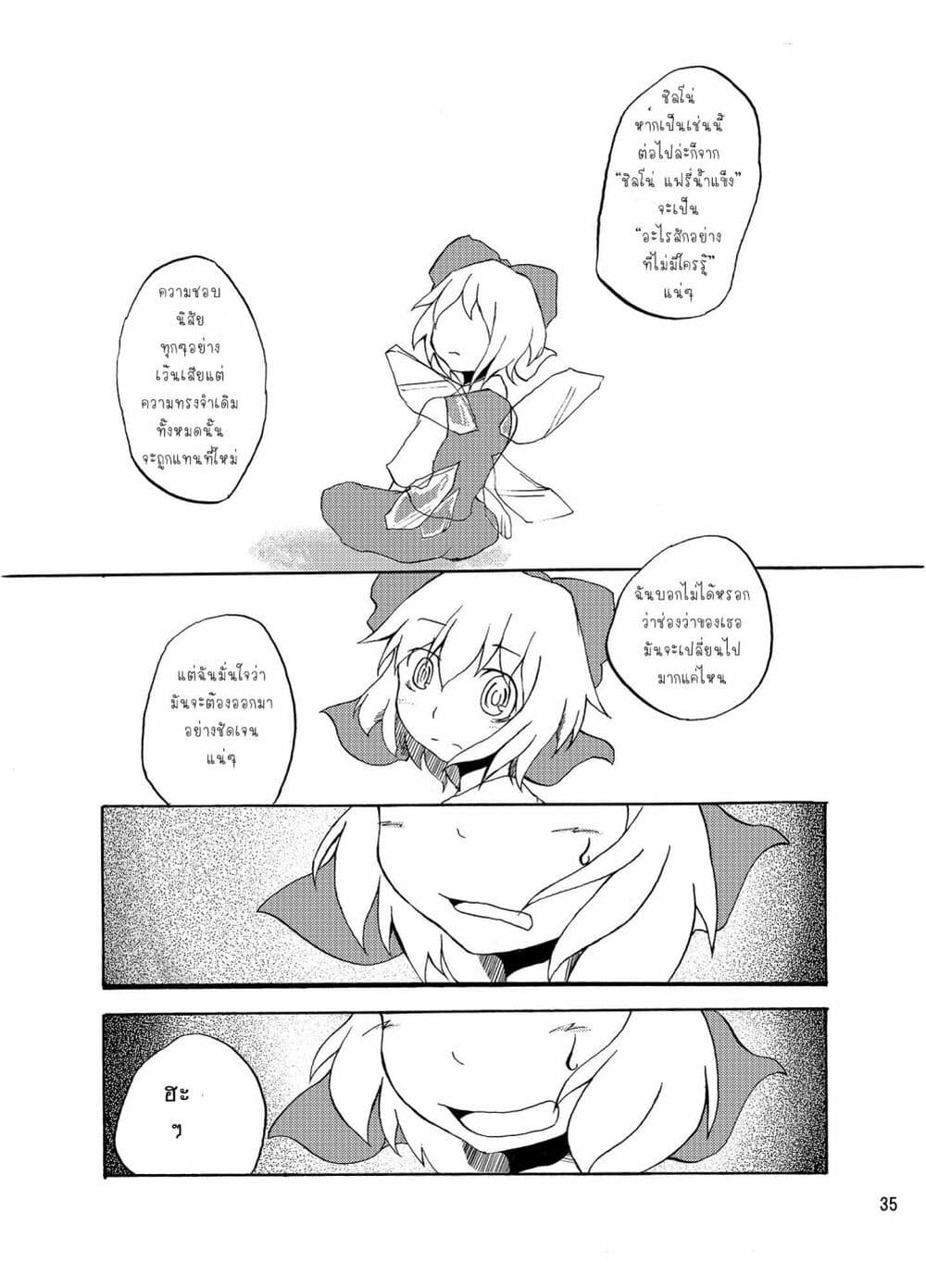 Otenba Koi Musume ni Hanataba wo ตอนที่ 3 (4)