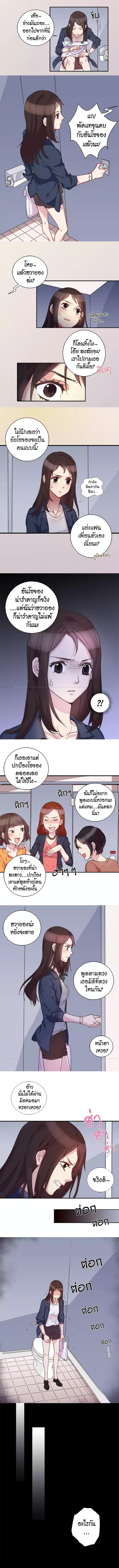 What It Takes to be a Villainess 1 (2)