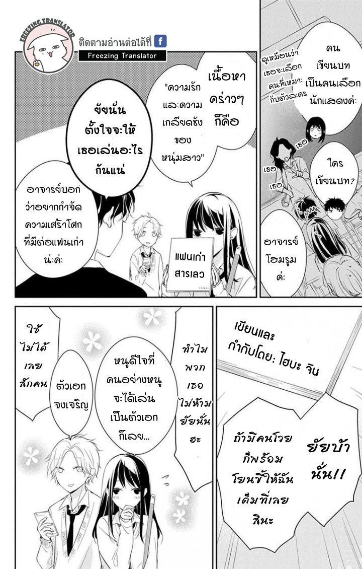 Tsuiraku JK to Haijin Kyoushi Ch.5 [TH] (9)