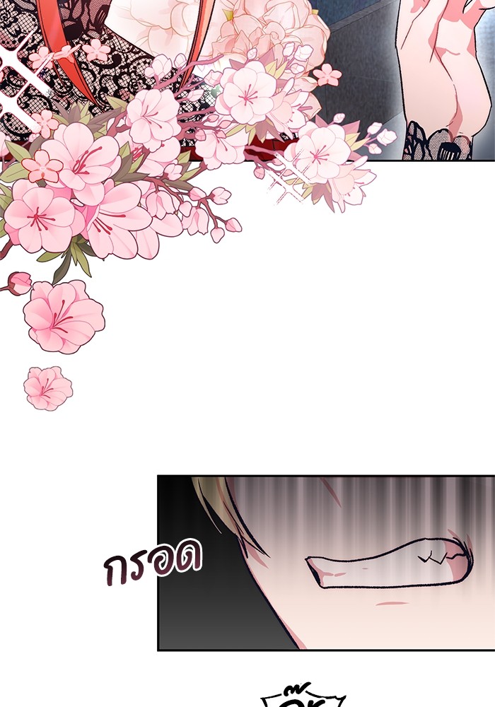 Crowning My Feral Prince 6 (67)