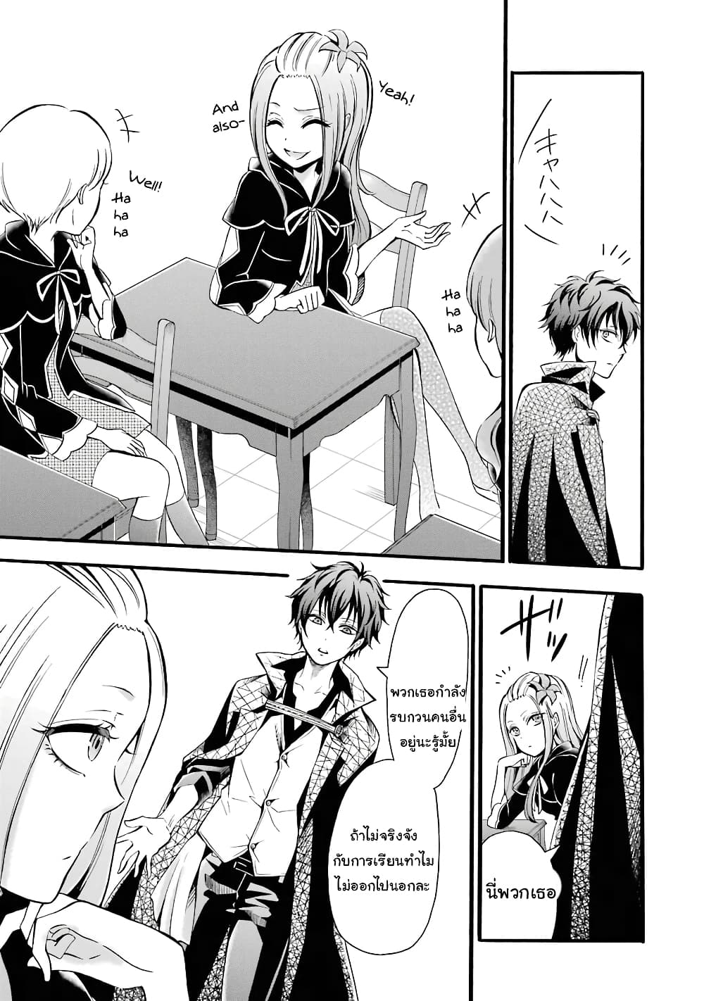 Mahou Shoujo Gakuen no Suketto Kyoushi 6 (23)