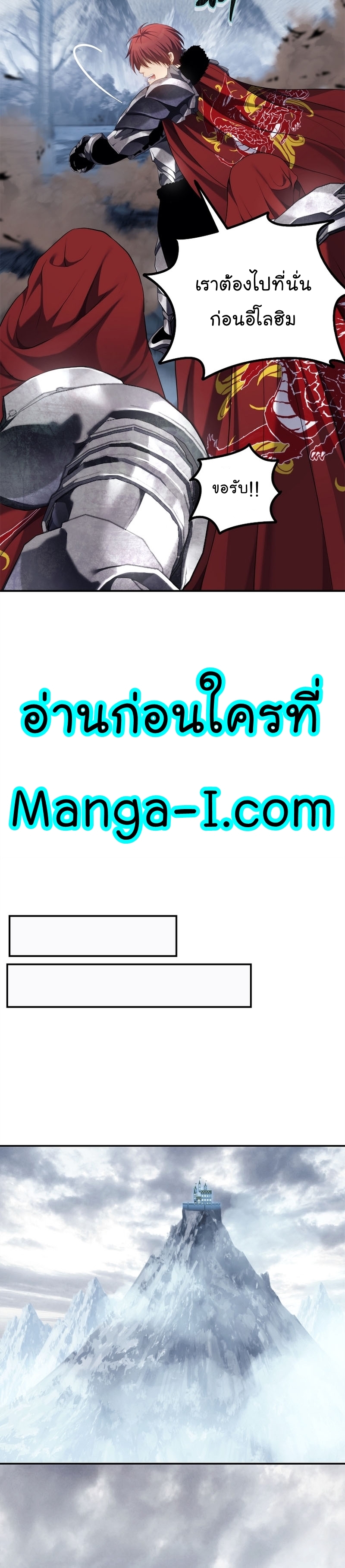 Second Life Ranker ตอนที่ 148 16