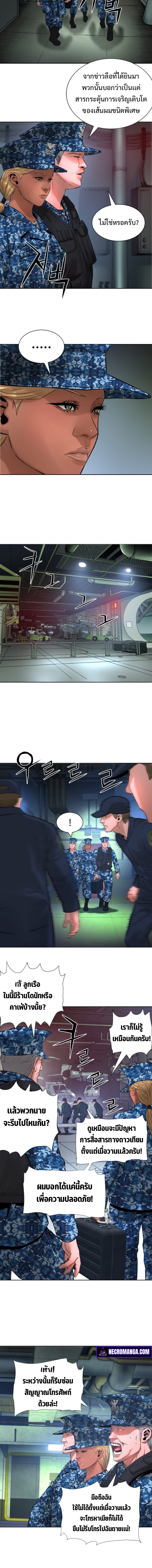 monster apocalypse 9.10