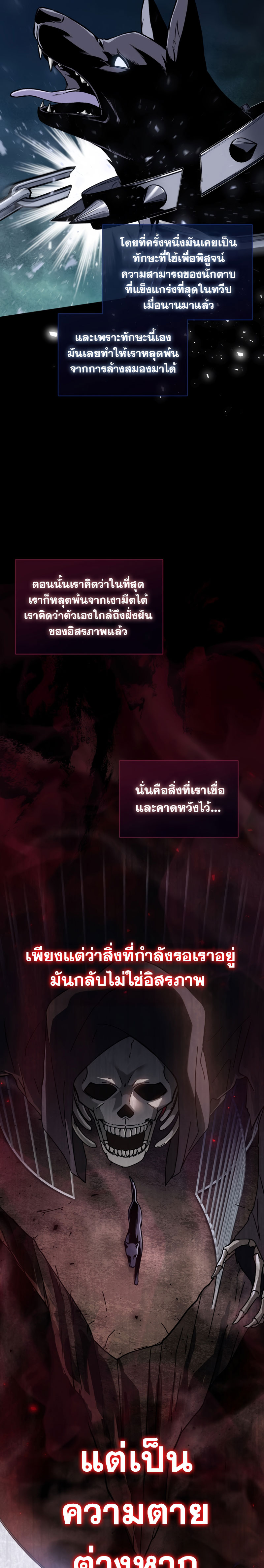 Genius Swordsman 1 (16)