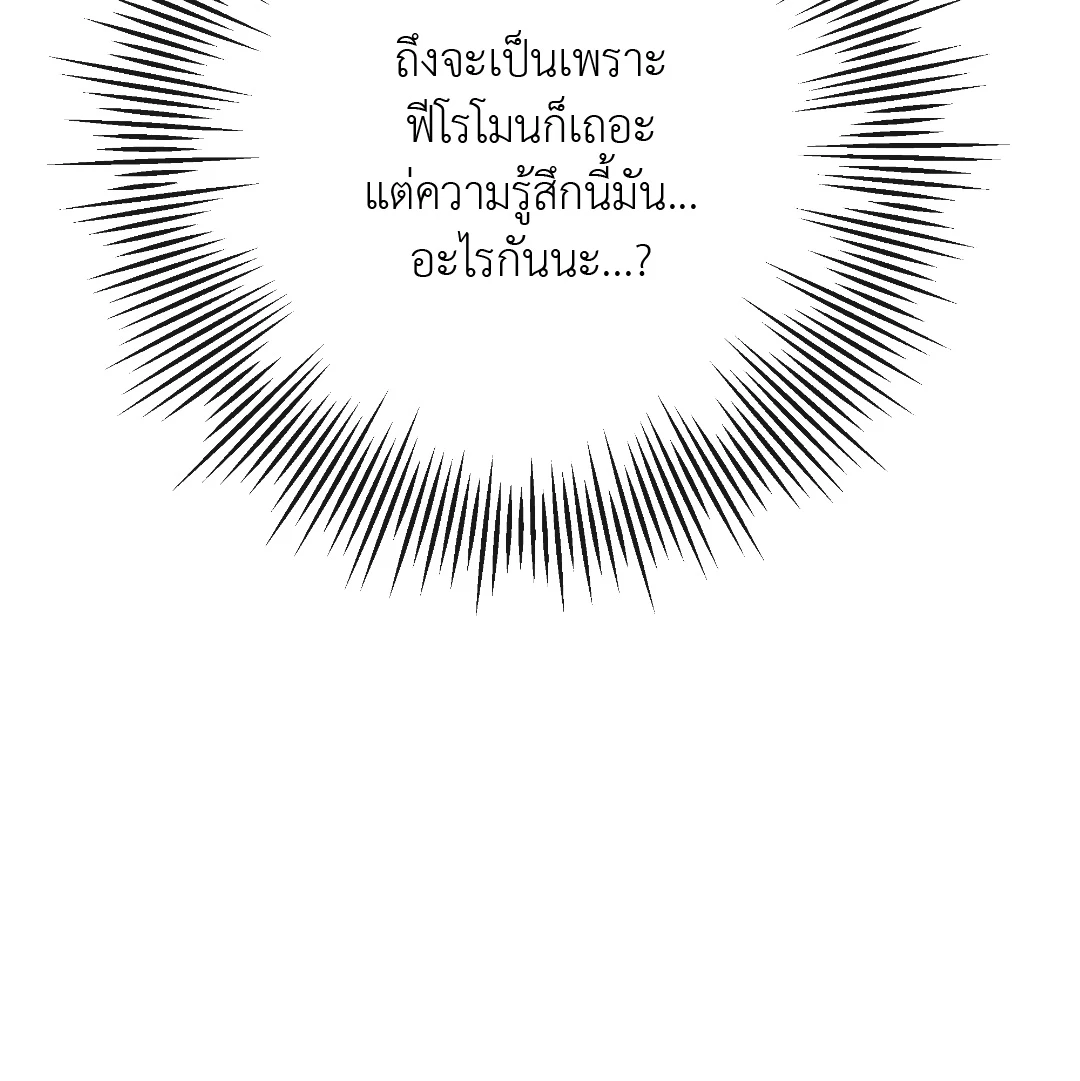 It’s My Baby! 2 20