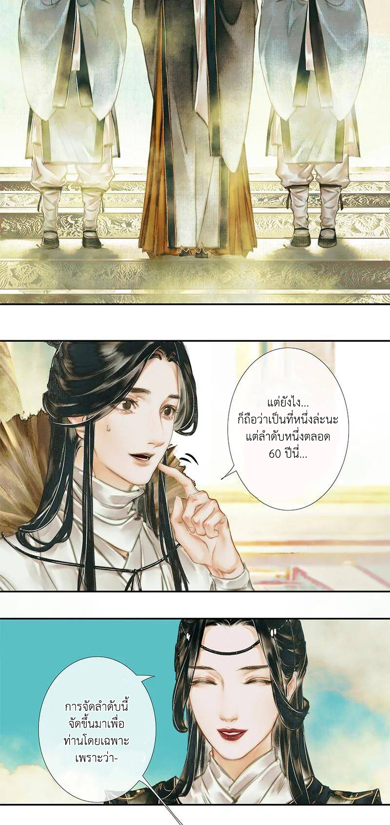 Heaven Official’s Blessing 1 (3)