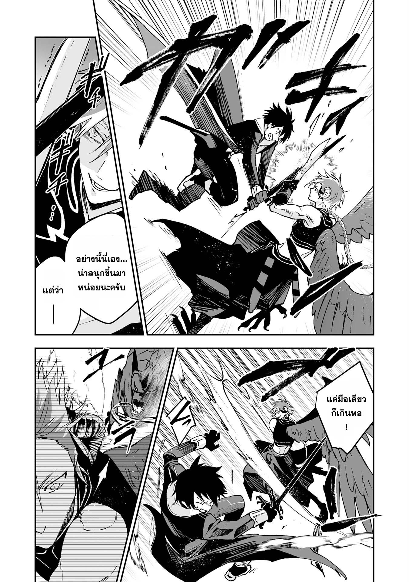 Maryoku 0 de Tsuihousaremashiตอนที่ 8 (7)