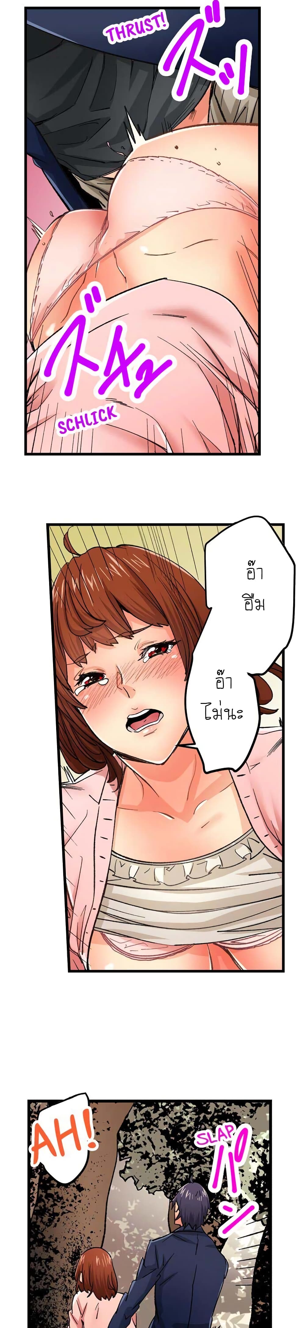 Just The Tip Inside is Not Sex ตอนที่ 18 (11)