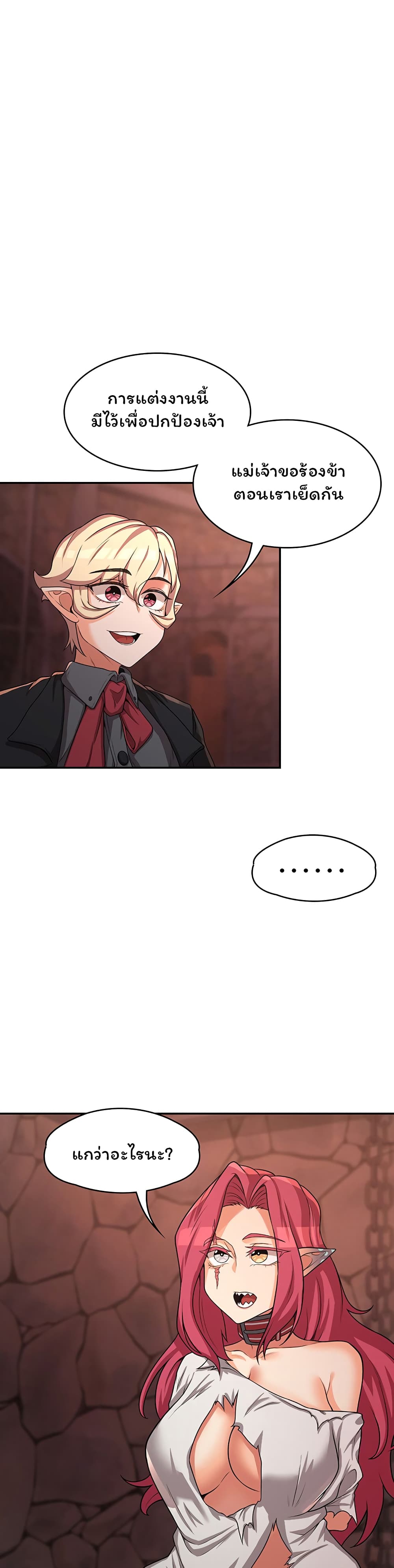 Hero Villain 18 page 1
