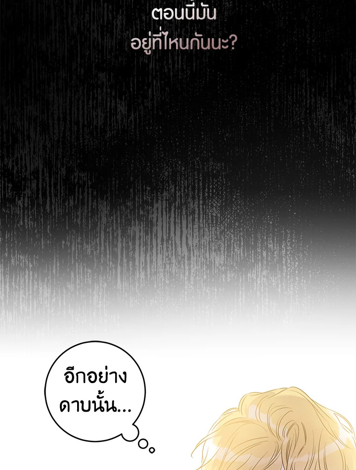 The Taming of the Tyrant 50 55