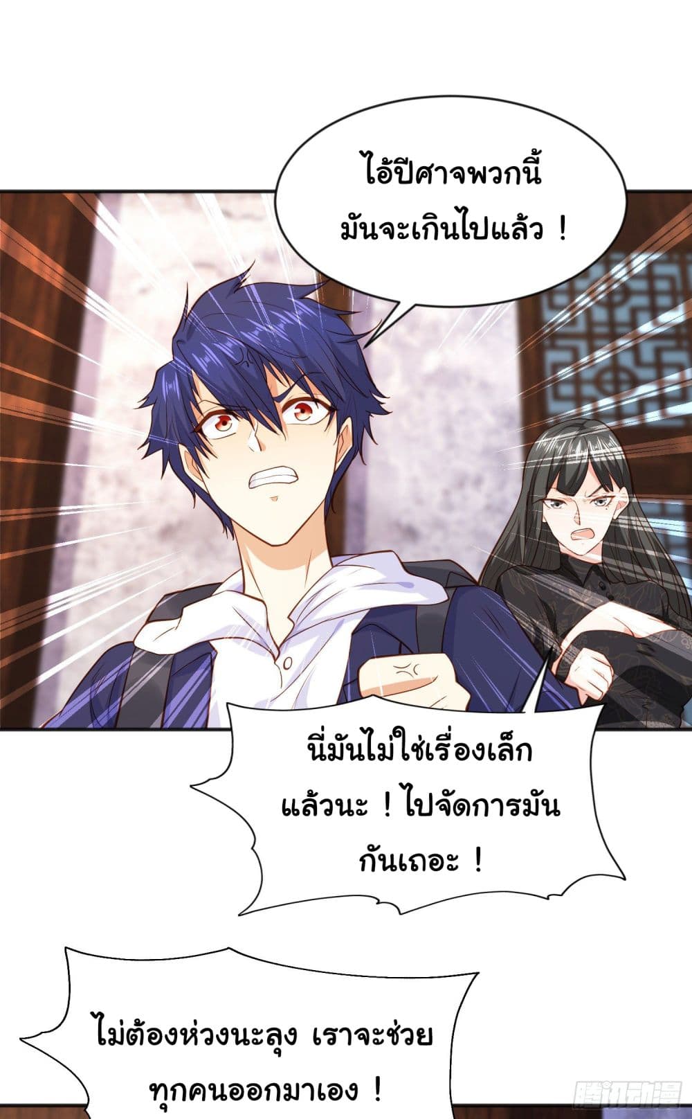 Awakening SSS Rank Skill After A Kiss เธ•เธญเธเธ—เธตเน 37 (35)
