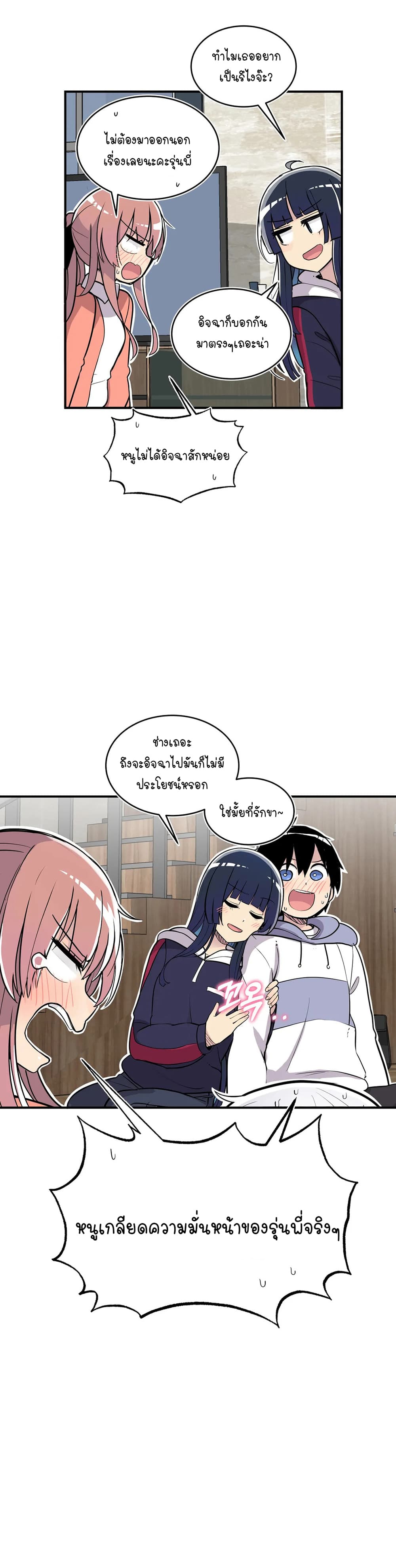 Erotic Manga Club ชมรมการ์ตูนอีโรติก 25 (33)