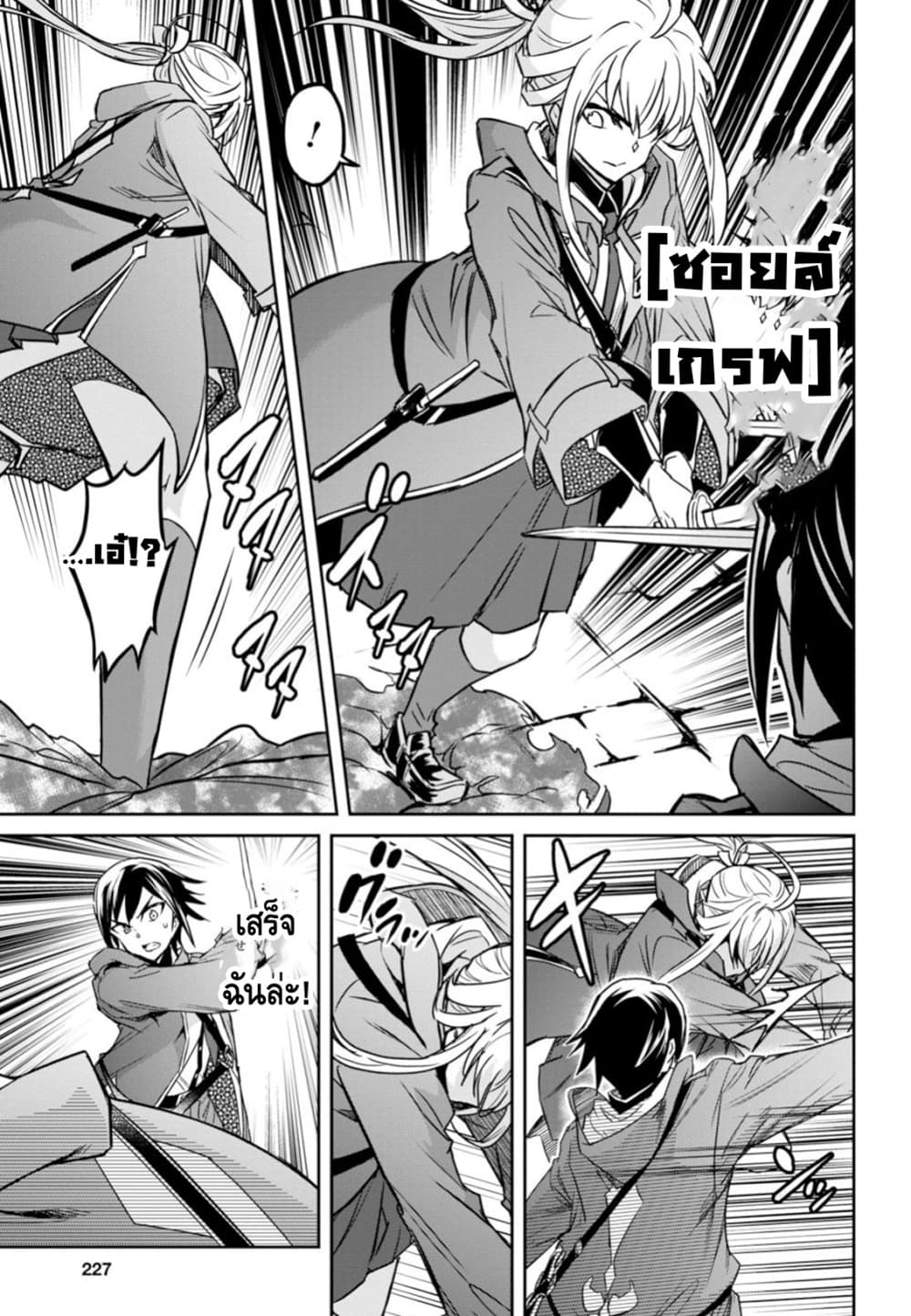 Nanatsu no Maken ga Shihai suru เธ•เธญเธเธ—เธตเน 3 (14)