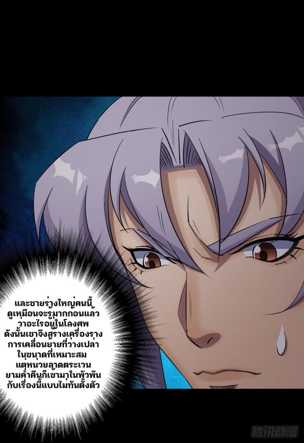 The Great Sage 33 (25)