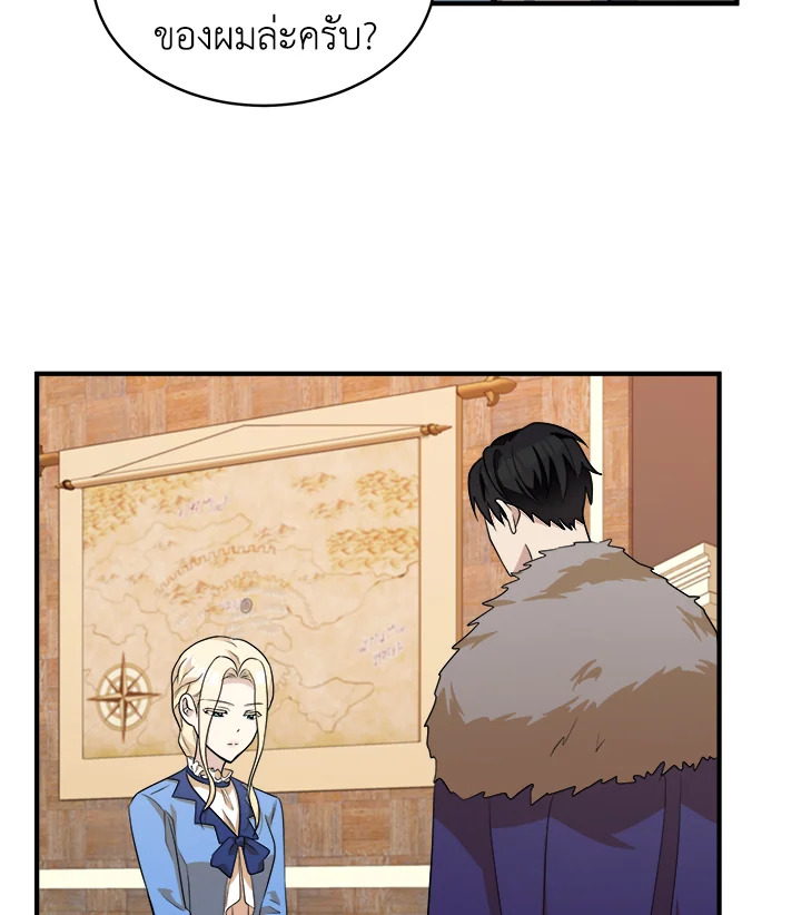 The Villainess Lives Twice 50 70